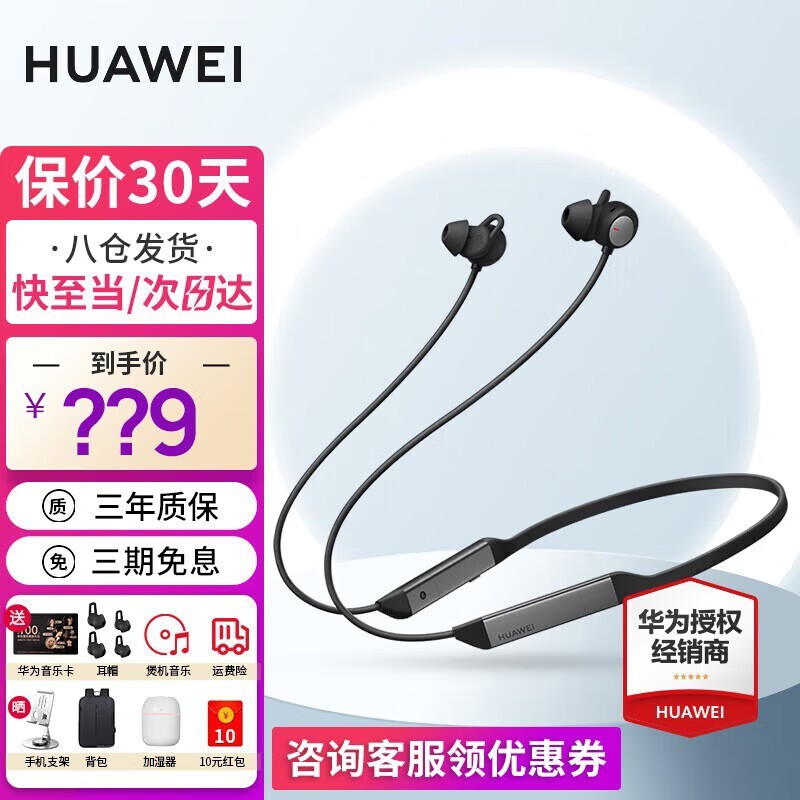 ��Ϊfreelace pro2���������˶�����˫�ؽ������ֶ�����������������mate80pro��ҫ �ŵ��ڡ���ɹ�������ѡһ��