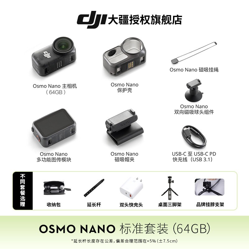 大疆 顺丰 DJI大疆Nano口袋相机骑行运动Vlog拇指相机大疆官方旗舰店