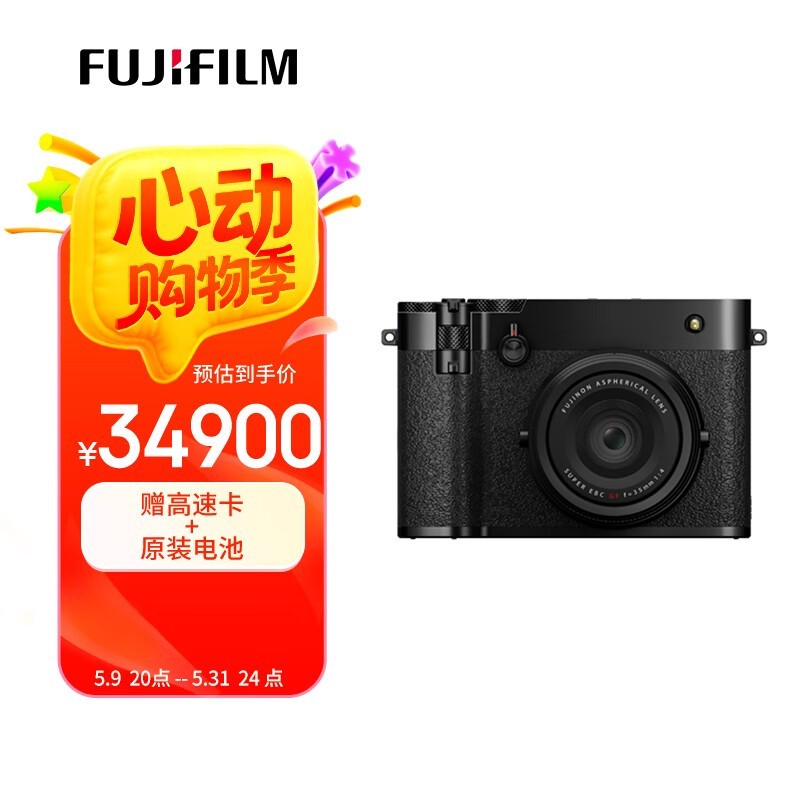 富士（FUJIFILM）GFX100RF 无反中画幅相机 35mmF4固定镜头 黑色（1.02亿像素 3档数码变焦 镜间快门 仅735g）