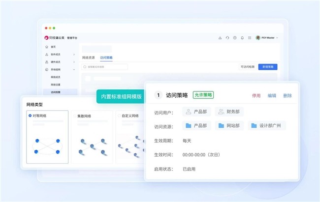 海外分支网络难？蒲公英纯软件方案提供轻量化解法