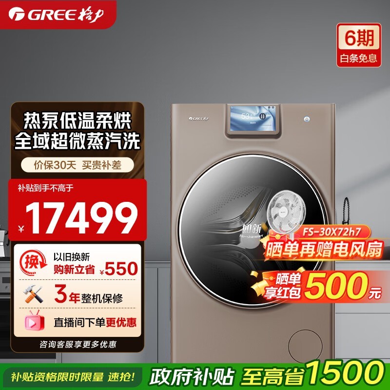 格力(GREE)洗衣机 如新 10公斤 新一级能效滚筒热泵洗烘护一体机 全域超微蒸汽洗 XQG100-RBD1401Eb1(咖啡金)