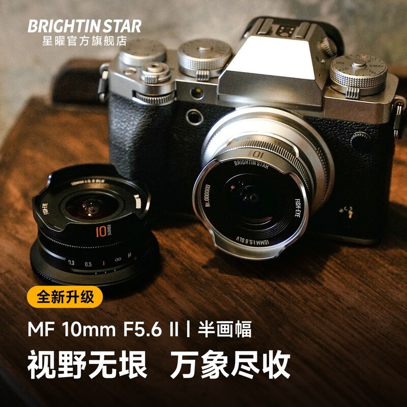 星曜光学brightin star星曜10mm F5.6二代挂机饼干鱼眼星耀1056定焦半画幅微单手动镜头 【官方标配】一代黑色 索尼E卡口(A6000/A6400/ZV-E10)