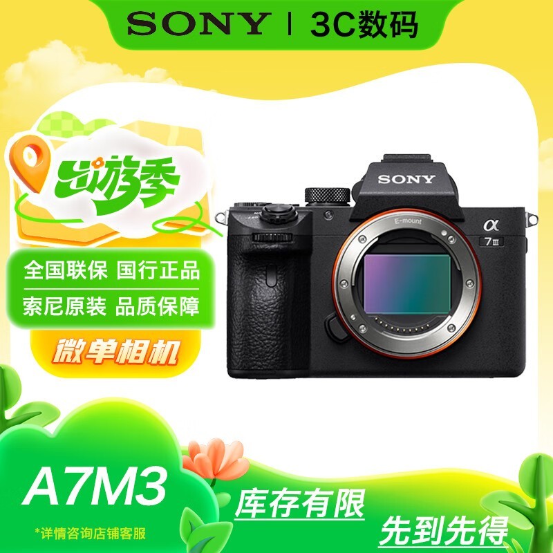 ���ᣨSONY��ILCE-7M3/A7M3 ȫ����΢���������ֱ��vlog��Ƶ�������4K�����콢�� ���� ����a7m3 ������������ͷ��