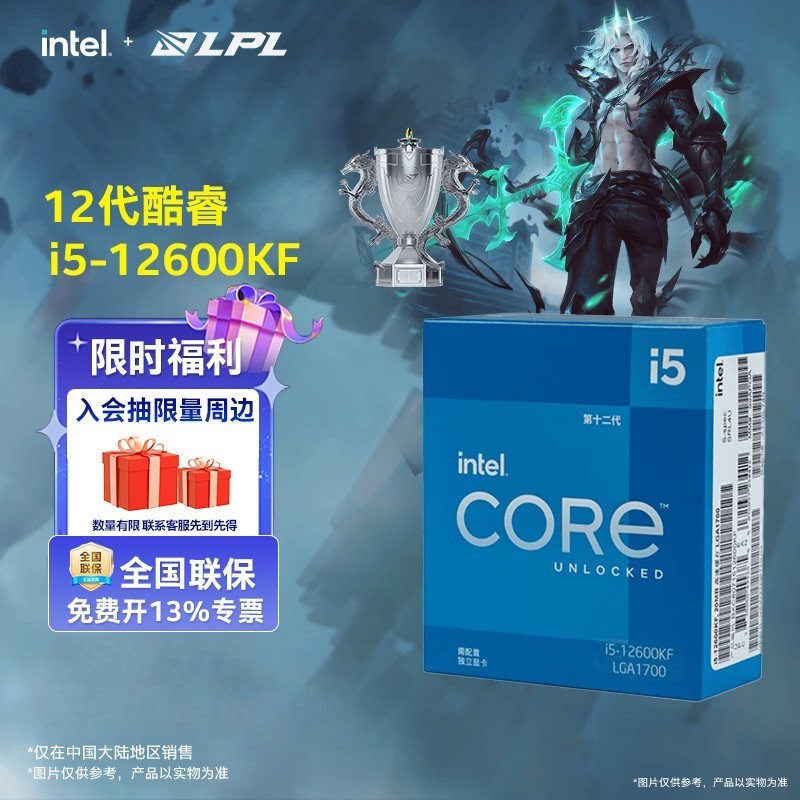 英特尔(Intel)酷睿12代i3 i5 i7 i9系列12400F 12490F 12600KF 12900KF CPU 台式机处理器 盒装CPU 12代i5-12600KF 盒装【10核16线程】