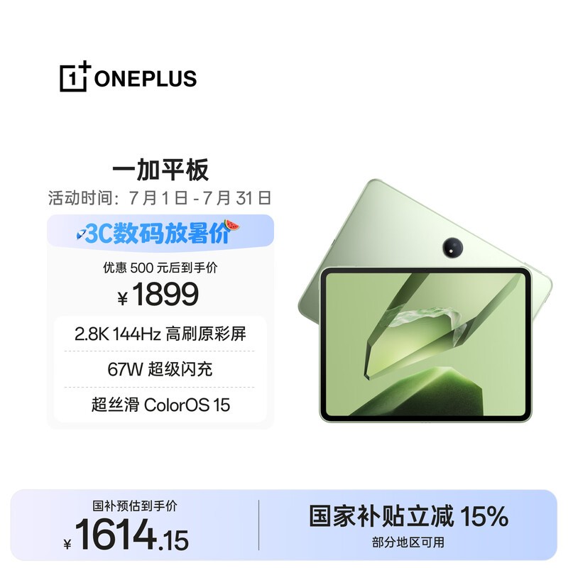 һ�� ƽ��(8GB/256GB)