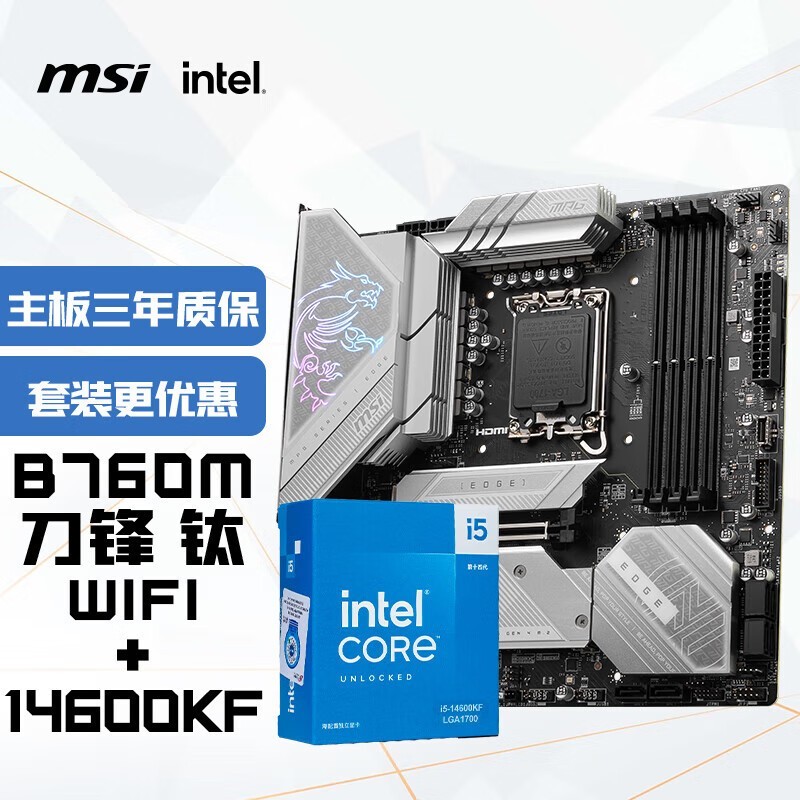 ΢B760M EDGE TI WIFI+14600KFCPUװŻݼ