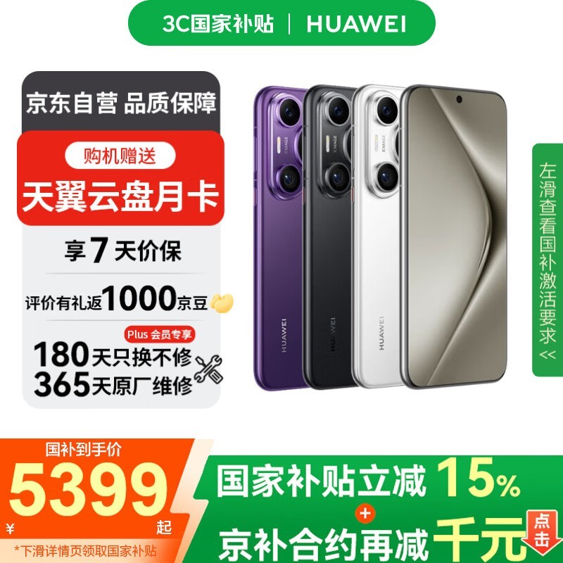 ΪPura 70 Proֻּ5349