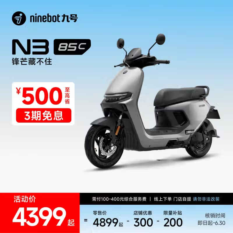 źŵ綯ĦгN3 85cʱػ4399Ԫ