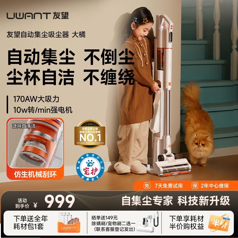 UWANT VC2403ֳʽŻݼ786Ԫ