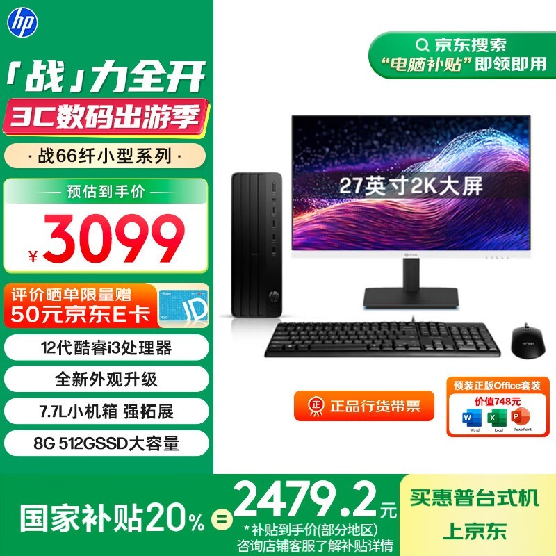 ս66̨ʽԣ2479Ԫ