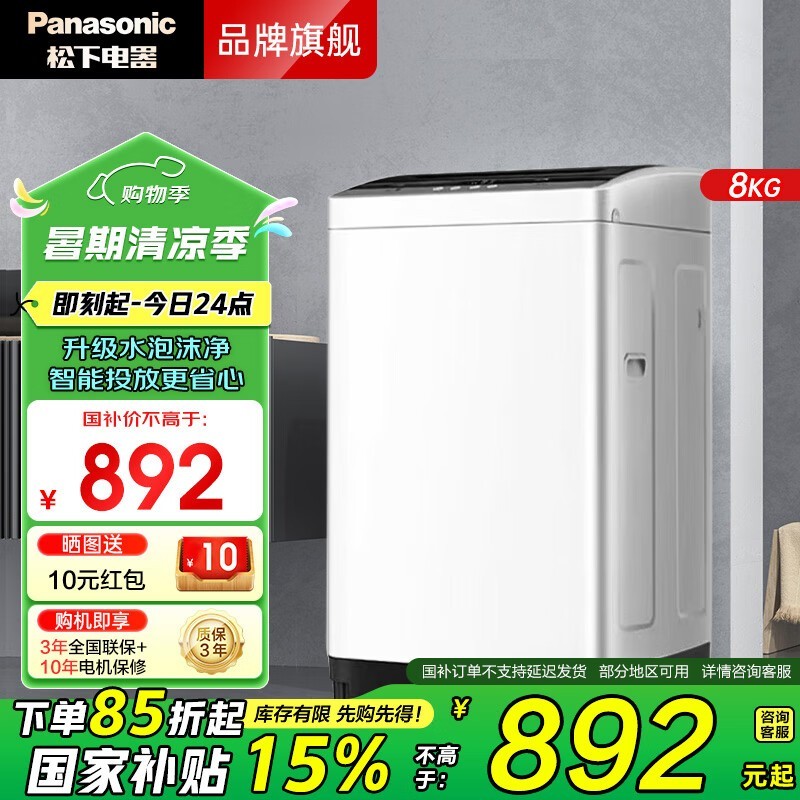 8ﲨϴ»851Ԫ