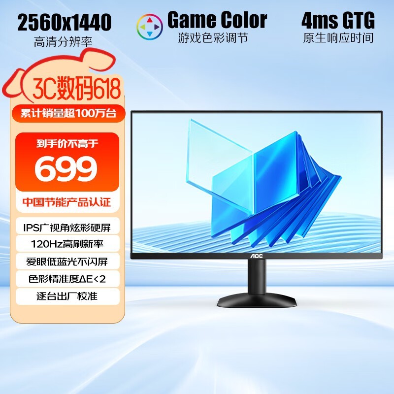 AOC Q24B35
