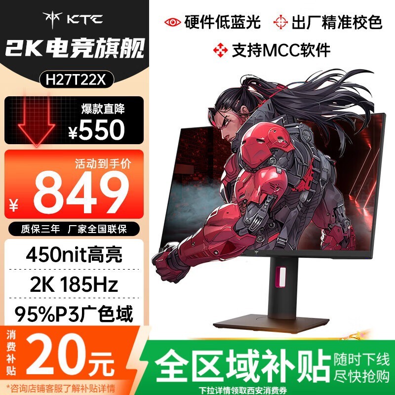 KTC H27T22