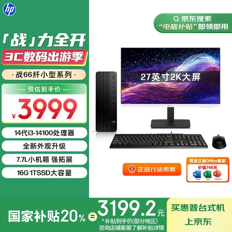 ս66̨ʽʱػ3199Ԫ