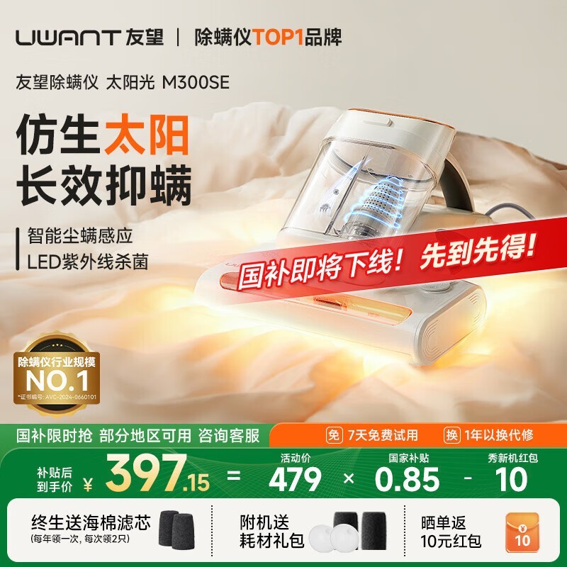 UWANT M300SE ɫǾʱػ
