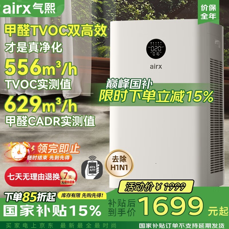 airxA10SEռ侻1656Ԫ