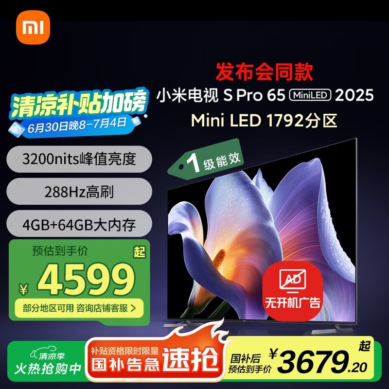С S Pro Mini LED 2025 65Ӣ磨L65MB-SP