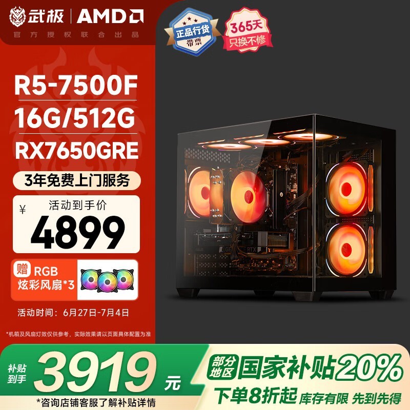 VTG伫&amp;AMDħS̨ʽ3919Ԫ