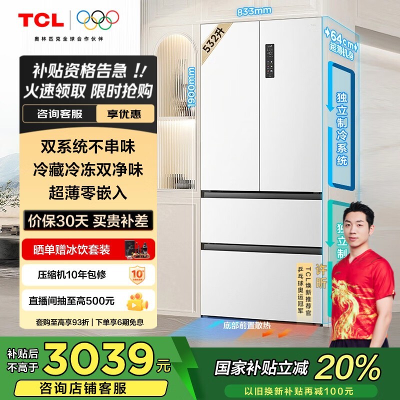 TCL R532T9-DQS