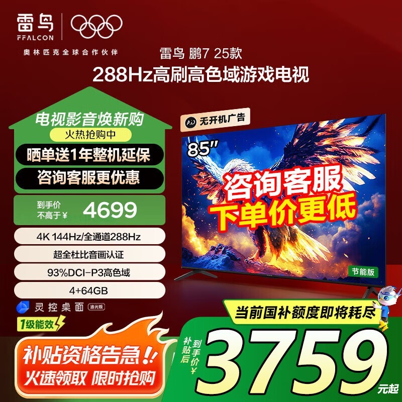 7MAX 85ӢһϮ