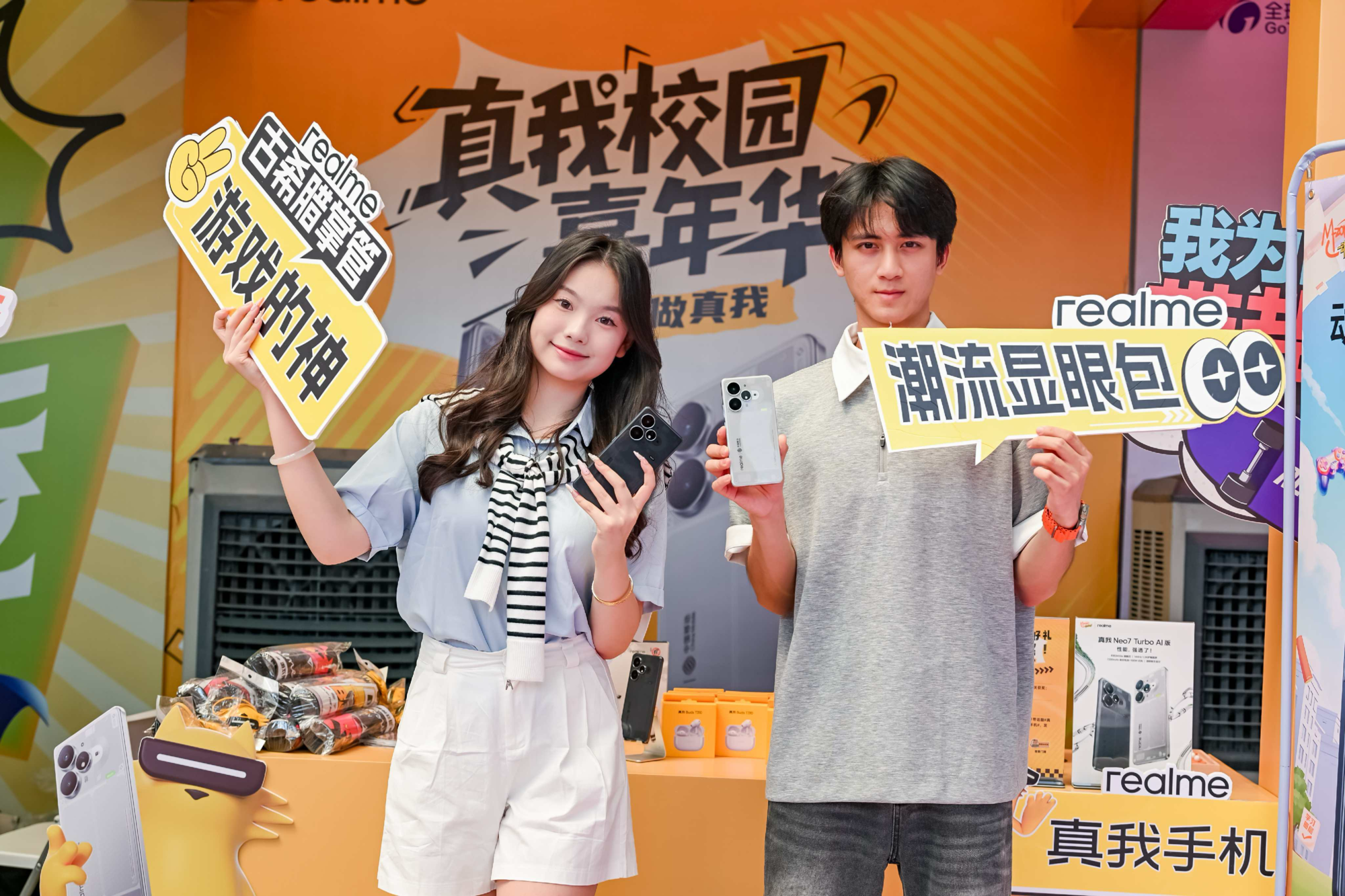 和更多年轻人玩在一起,真我联合中国移动发布首款动感地带定制机