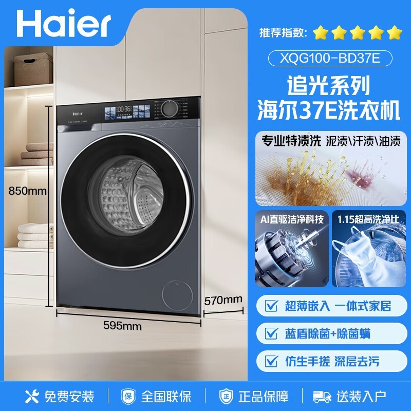 Haier376Ͳϴ»10KGֱƵ