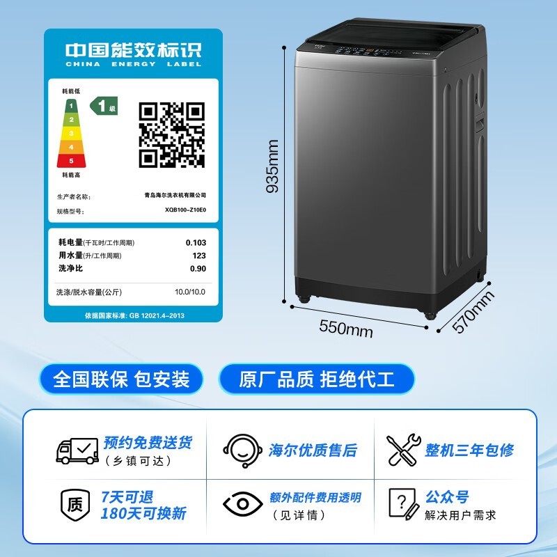 ����XQB100-Z10E0ϴ�»�10kg�ؼ�679Ԫ