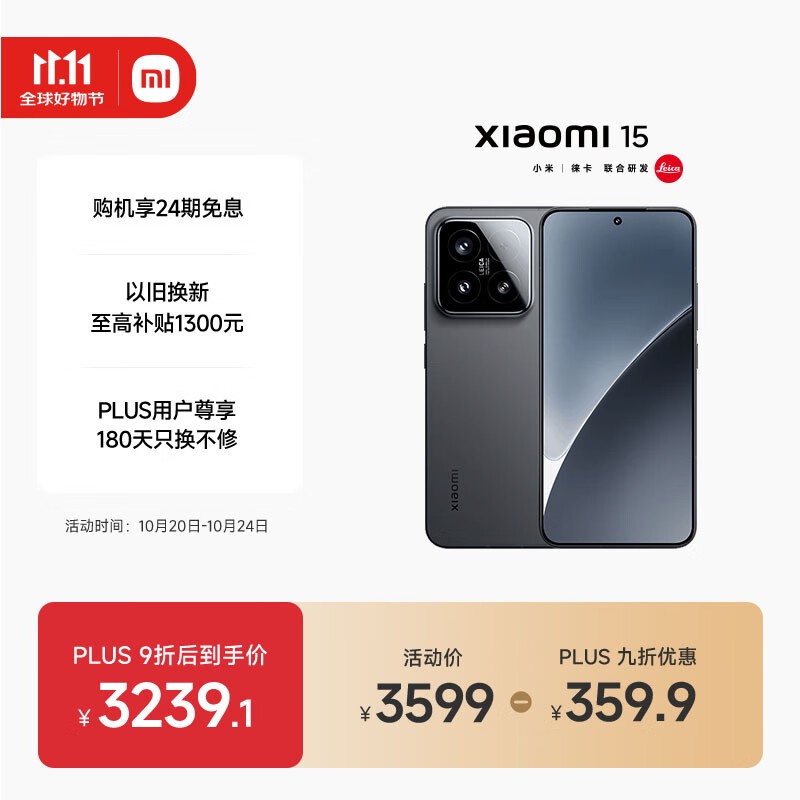 小米 15(12GB/256GB)