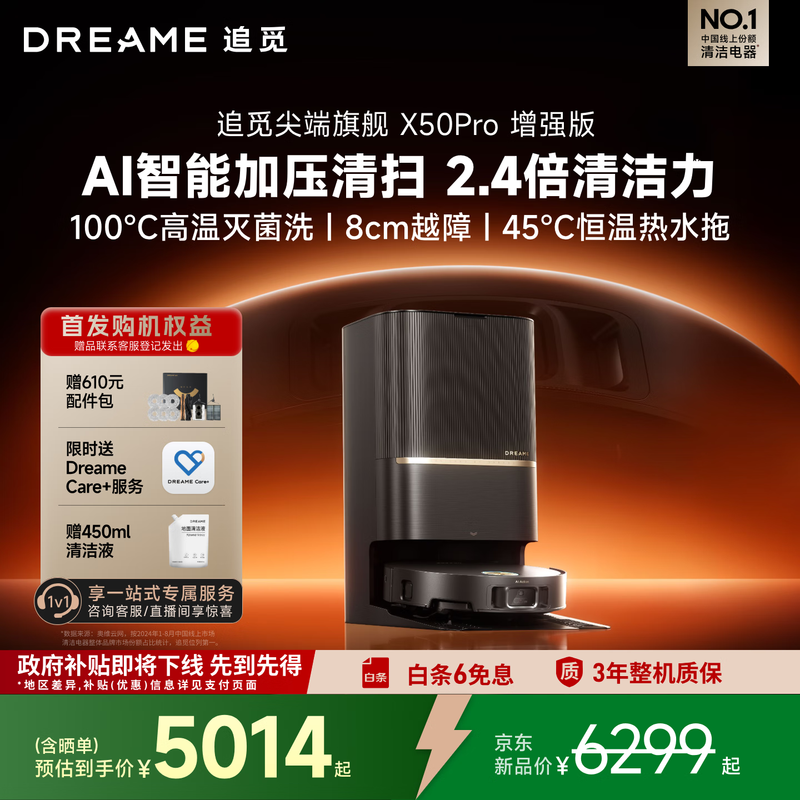 ׷X50s Proɨϻֱ+5267.88Ԫ