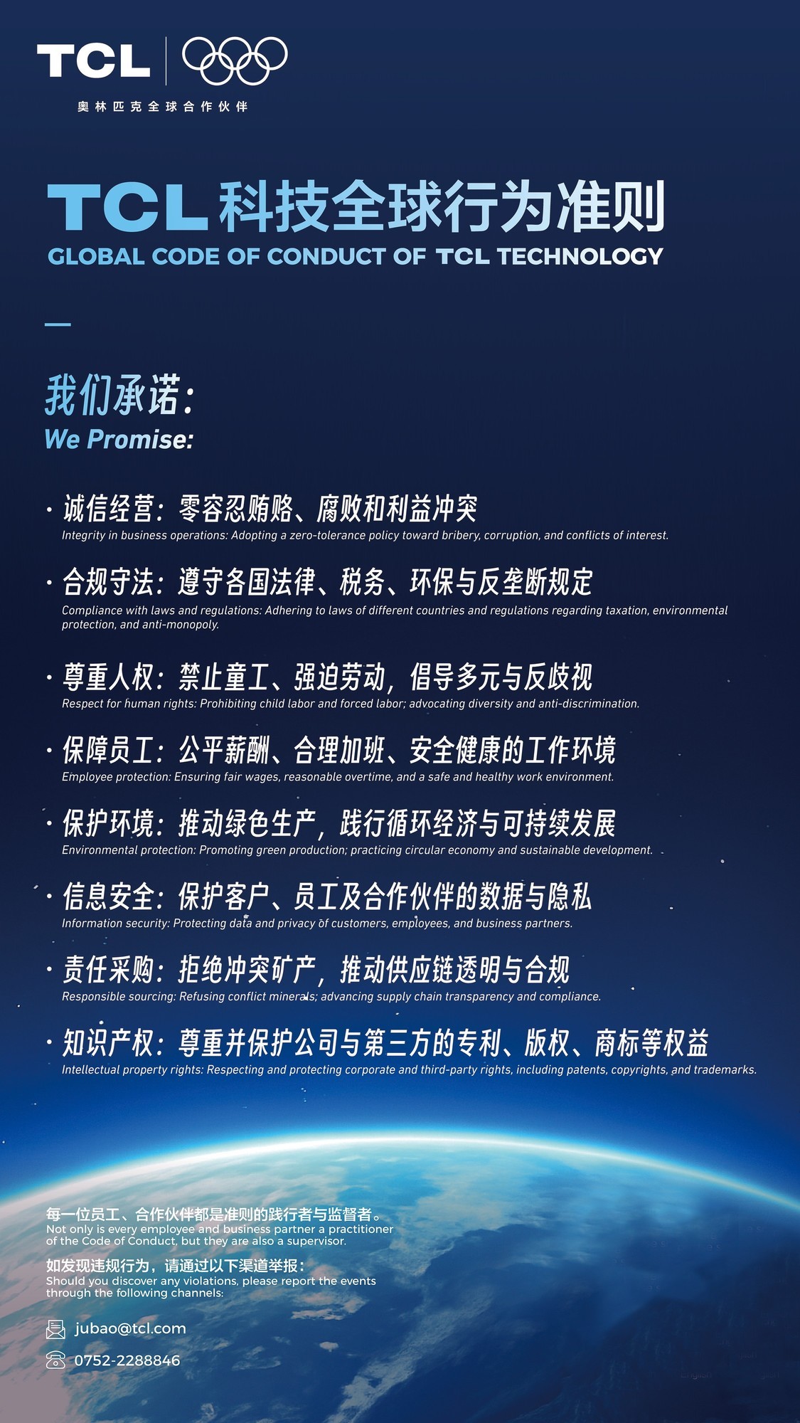 ϹȫԼ֯פȳϯTCLȫʾ̬