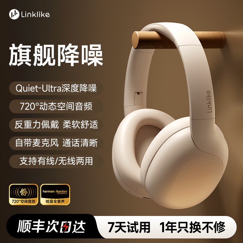 莅莱 Linklike 头戴式耳机蓝牙主动降噪无线游戏电脑耳麦有线电竞新款