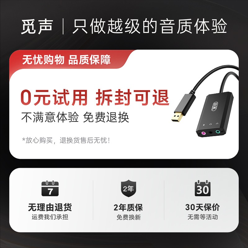 觅声 星云USB外置声卡fps游戏专用台式电脑笔记本耳机麦克风解码器