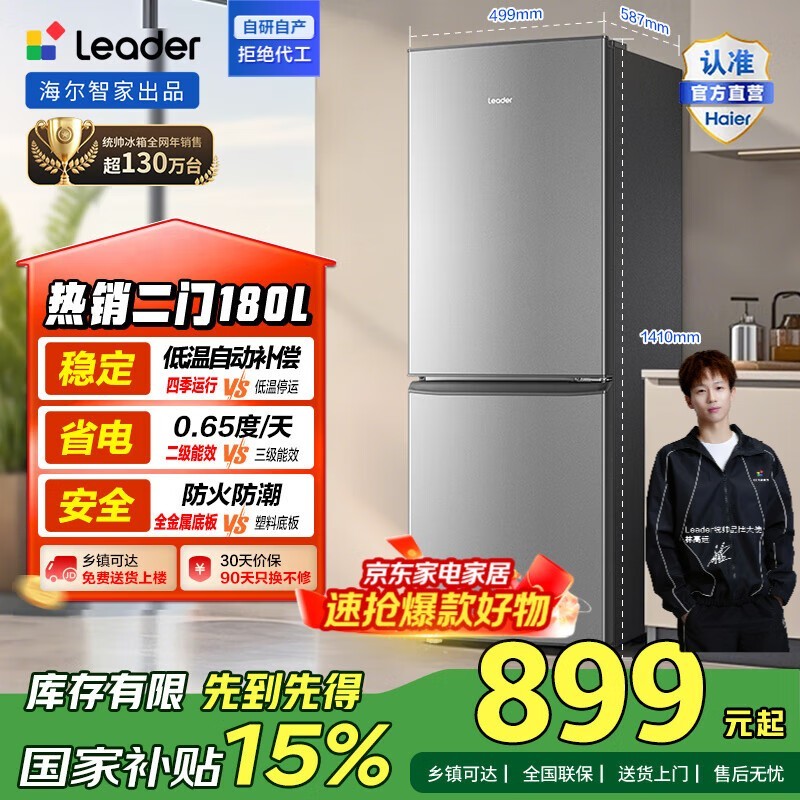 Leader 218Lֱű䵽ֽ764Ԫ