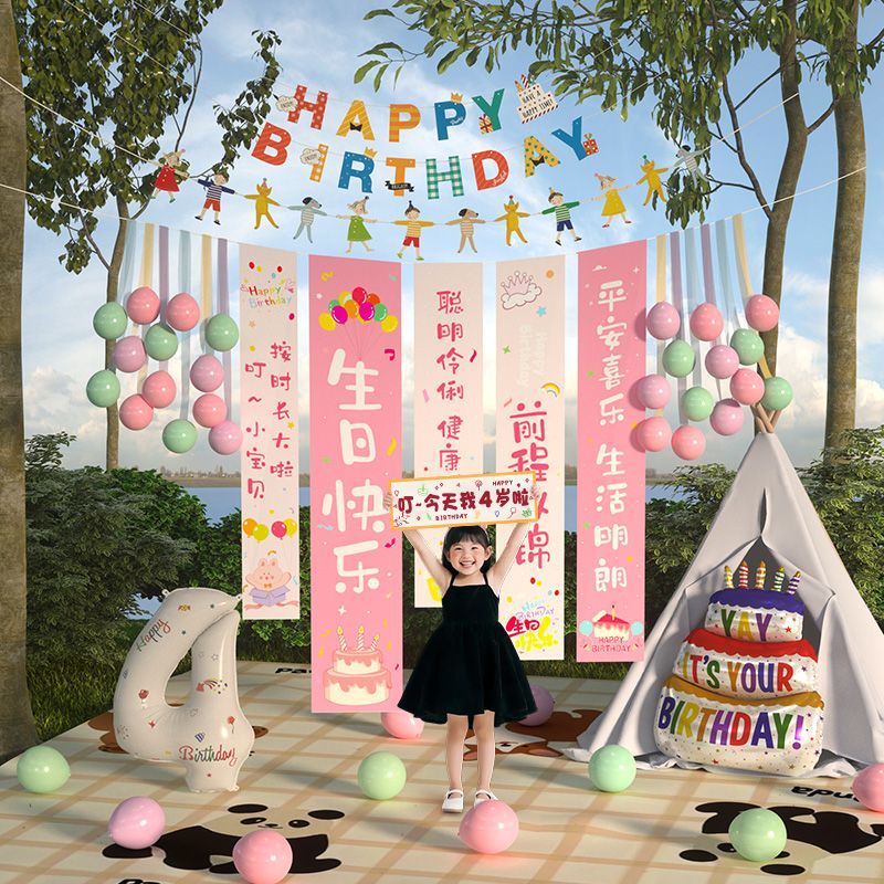 寻年味 儿童生日派对布置 户外野餐春游露营场景 气球装饰挂布条幅海报背景