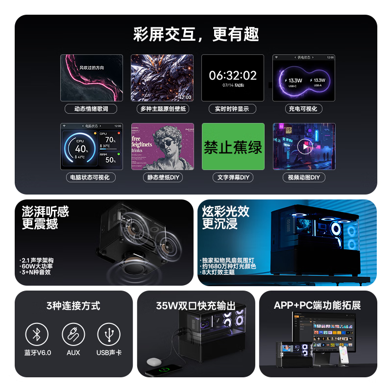 漫步者花再CYBER音响幻夜黑