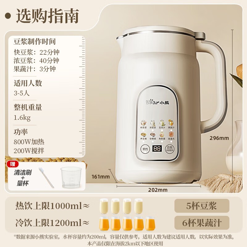 小熊白月光破壁豆浆机京东特惠仅220元