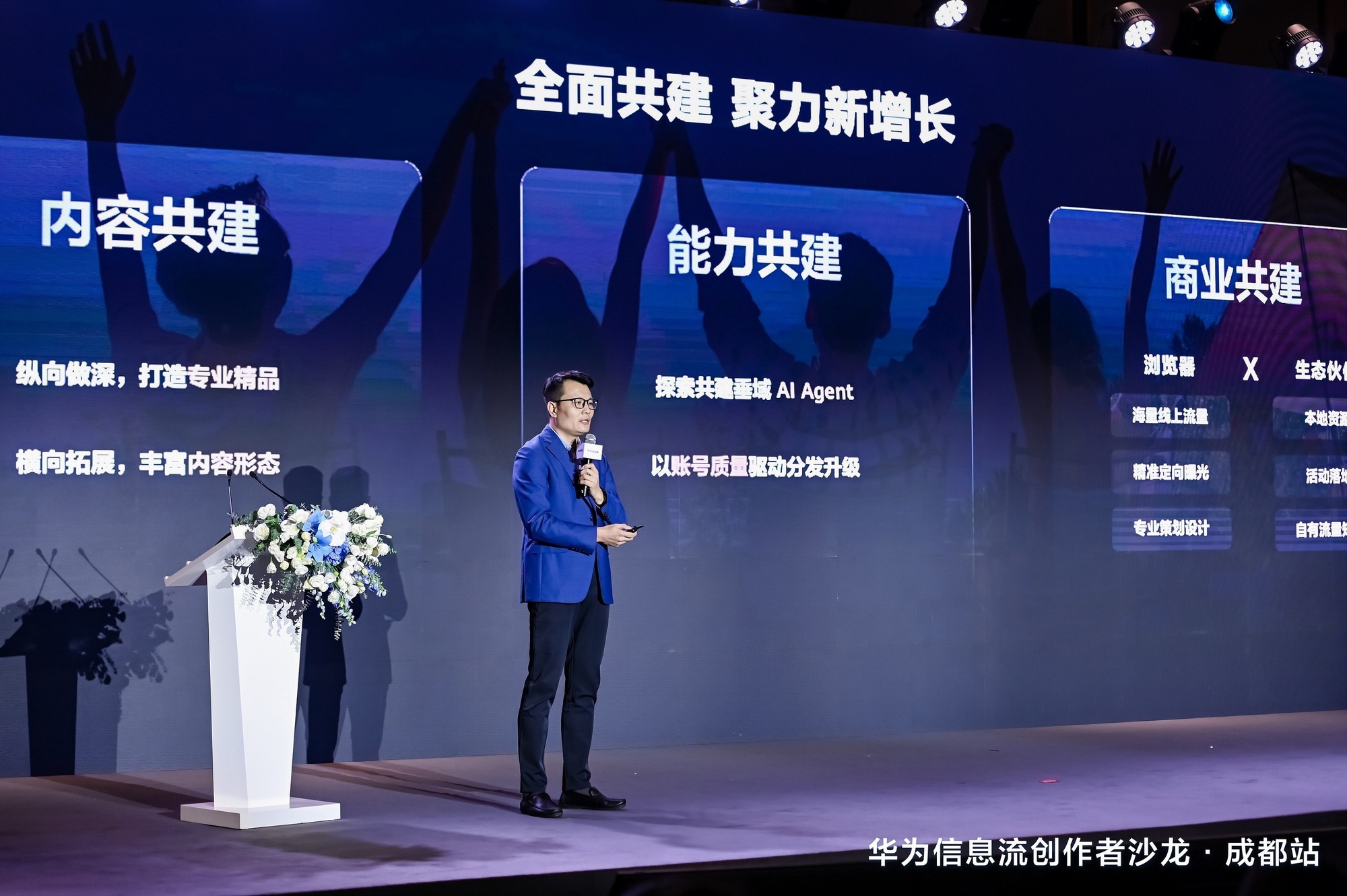 内容为王,华为信息流携手伙伴共建共享鸿蒙新世界