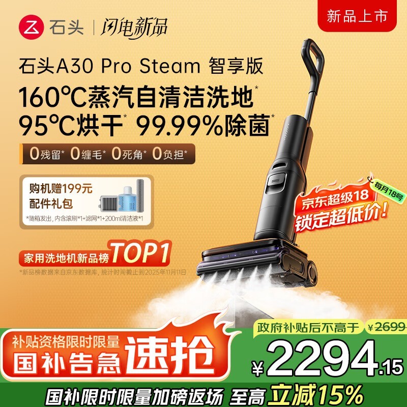 RoborockʯͷA30 Pro Steamϴ�ػ��ͼ۹�