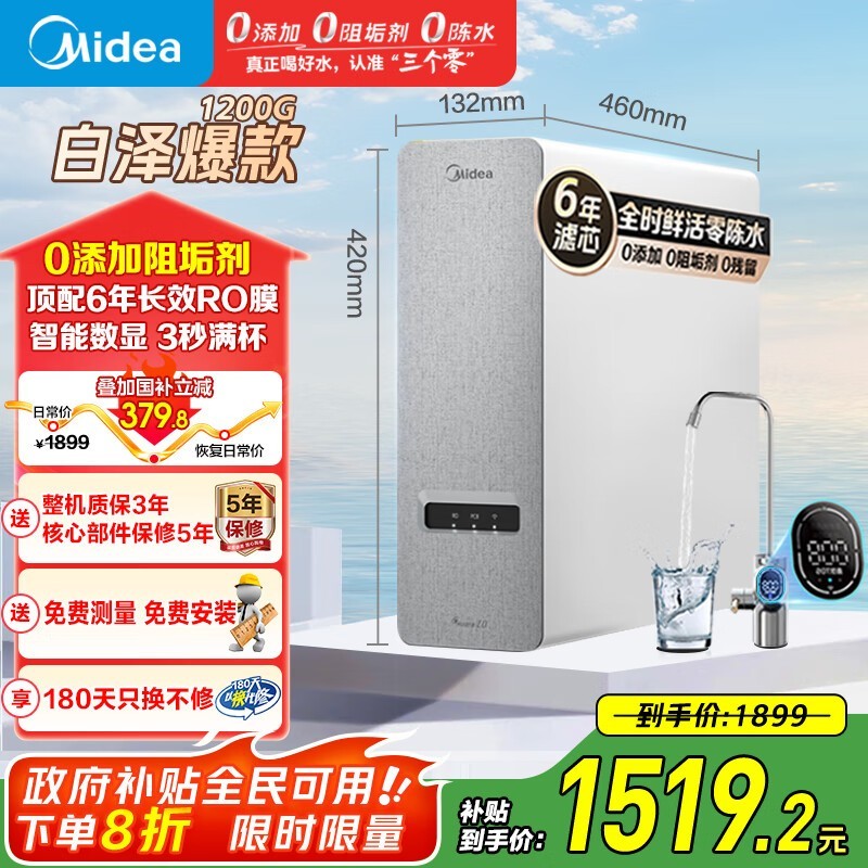 Midea(美的) MRO806-3000 标准