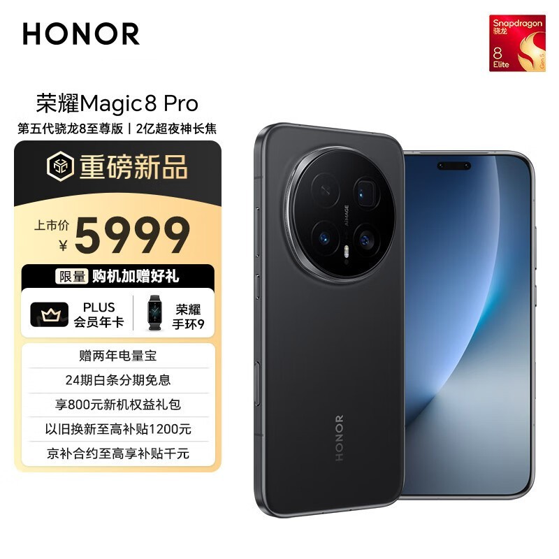 ҫ Magic8 Pro(12GB/512GB)
