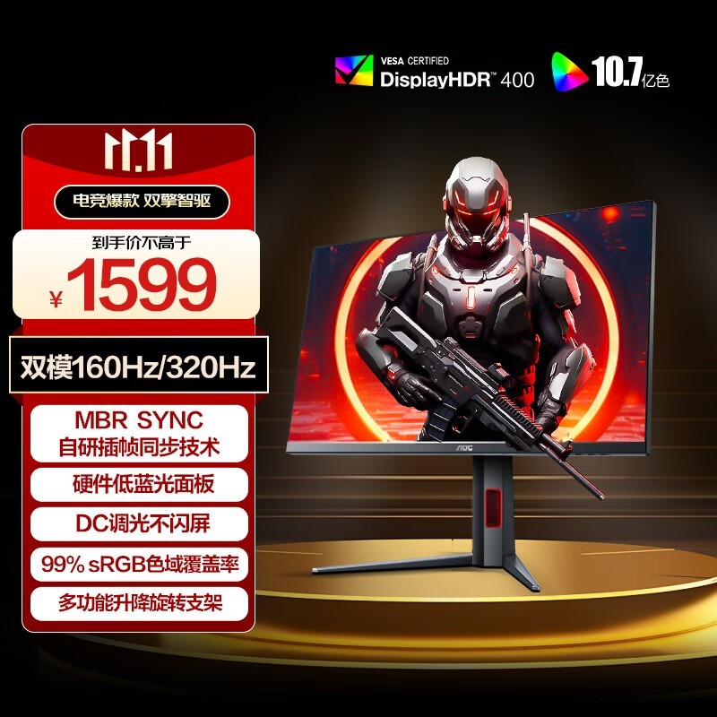 AOC˹U27G4羺ʾ1292Ԫ