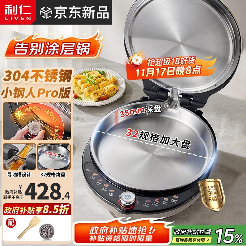 ÀûÈÊС¸ÖÈËProµç±ýîõ¾©¶«ÓŻݵÍÖÁ338Ôª