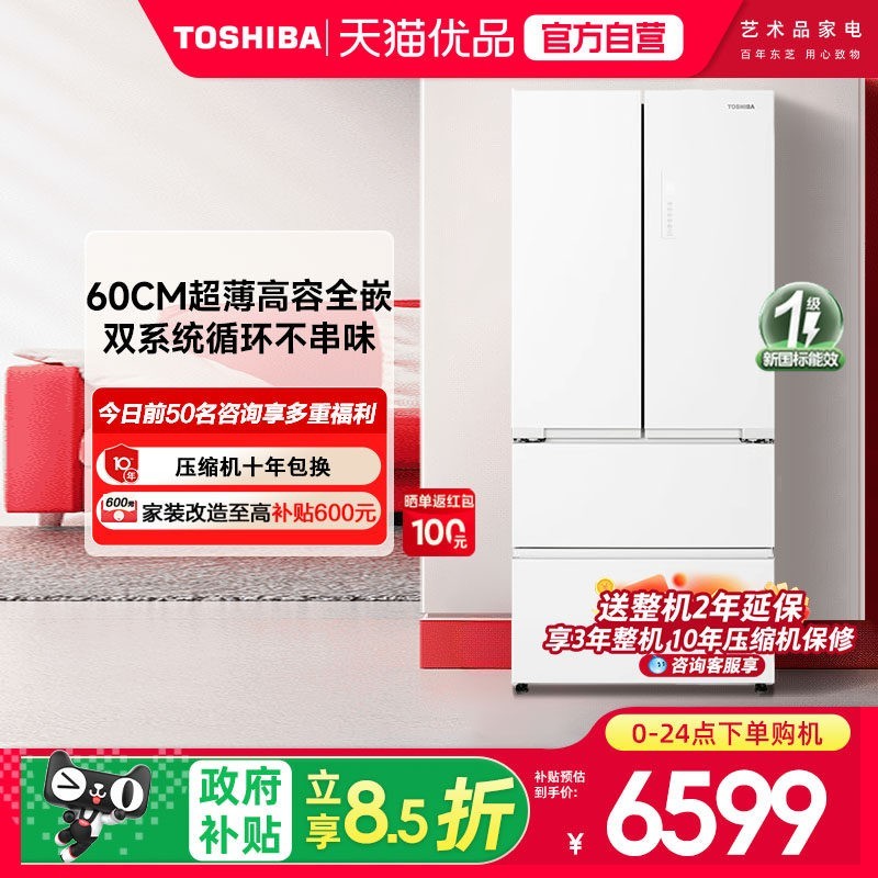 东芝 白珍珠系列 GR-RF548WI-PM165 风冷法式门冰箱 520L 云脂白