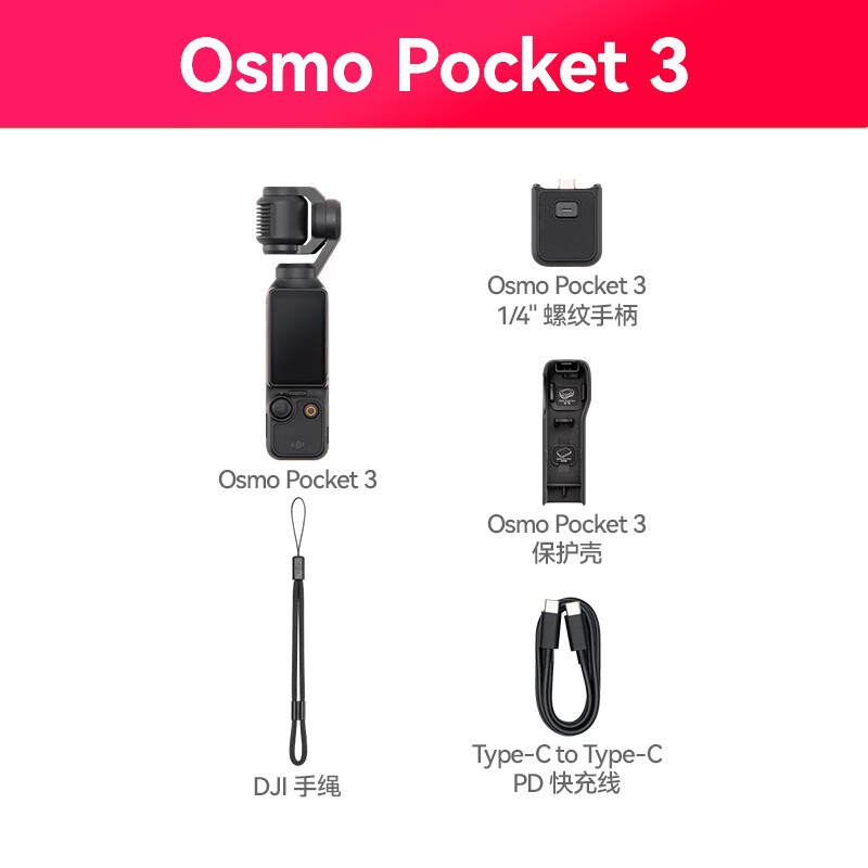 ��Osmo Pocket 3��׼����ʱ1899