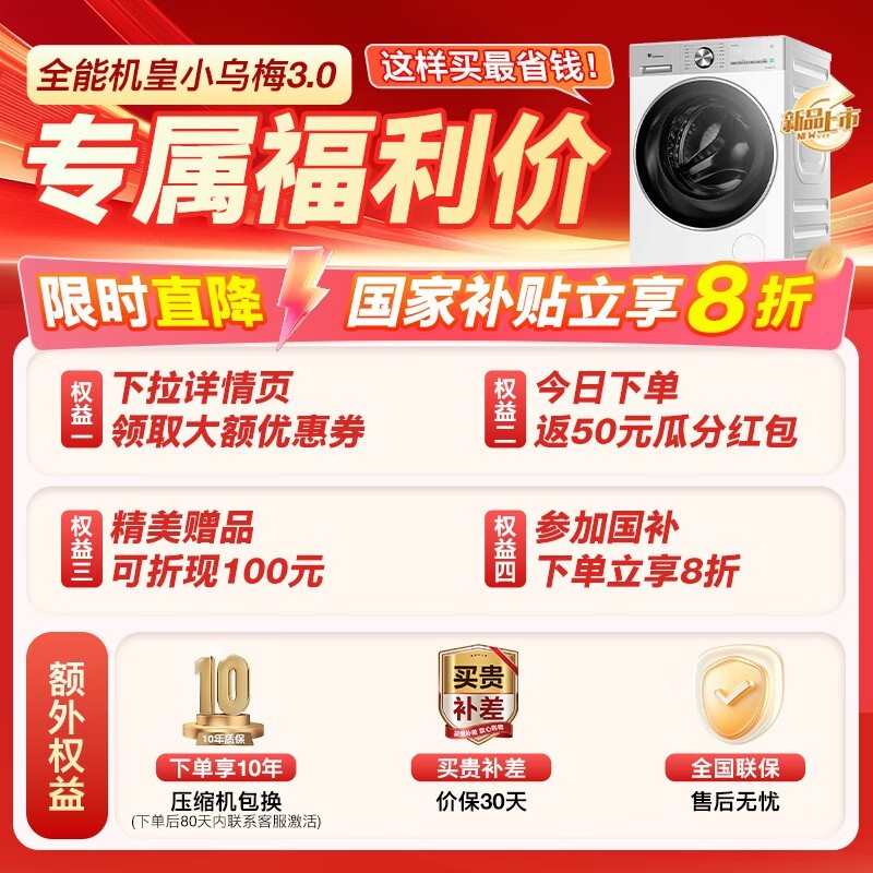 小天鹅小乌梅3.0洗衣机12kg