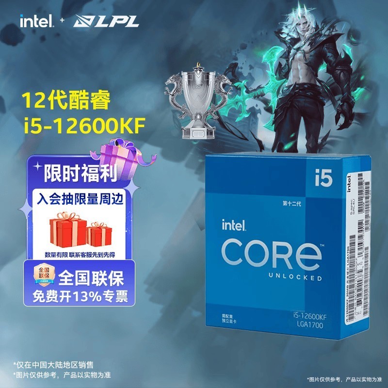 英特尔（Intel）酷睿12代i3 i5 i7 i9系列12400F 12490F 12600KF 12900KF CPU 台式机处理器 盒装CPU 12代i5-12600KF 盒装【10核16线程】