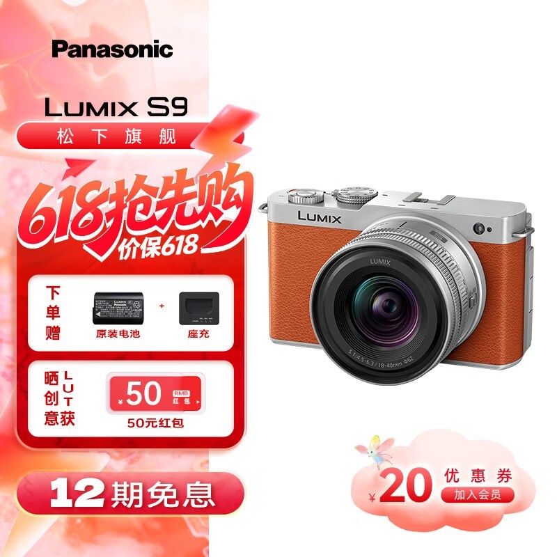 Panasonic LUMIX S9�ٻ��׻�7999Ԫ
