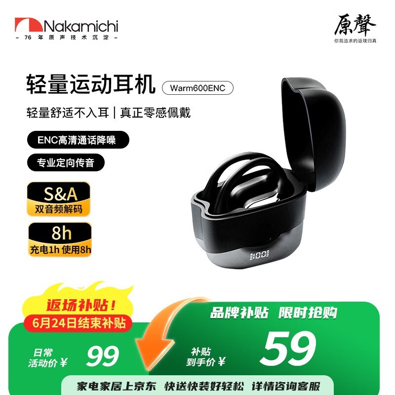 Nakamichi Warm600ENC�Ҷ�����58Ԫ