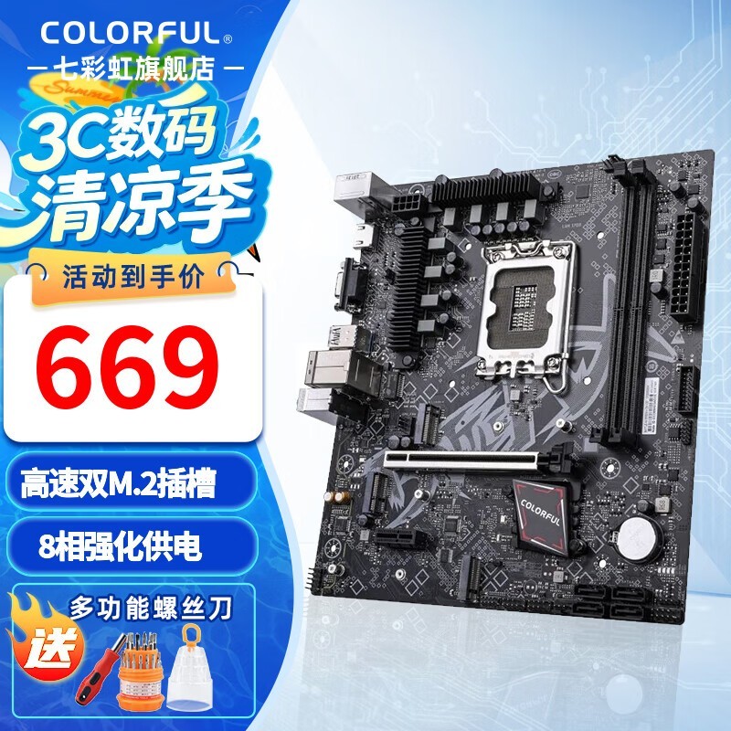 七彩虹(Colorful) Z790/B760系列 支持酷睿12代/13代/14代CPU 台式机主板 B760M-K D5 战斧