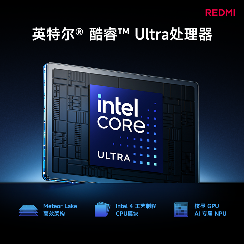 小米 REDMI Book 14/16 2026款 酷睿Ultra芯片 笔记本电脑